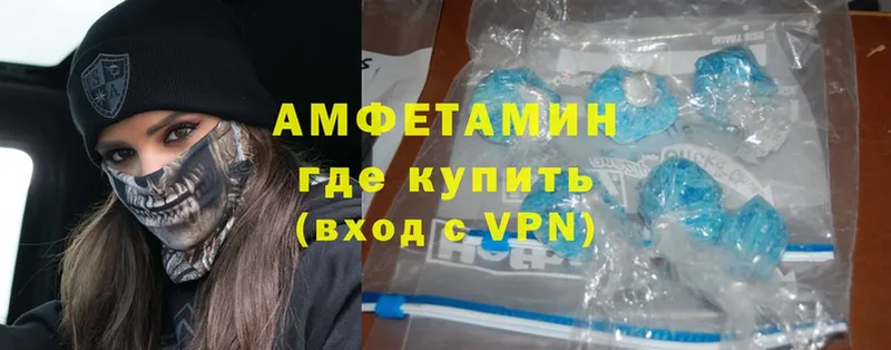 Amphetamine VHQ  сколько стоит  Белёв 